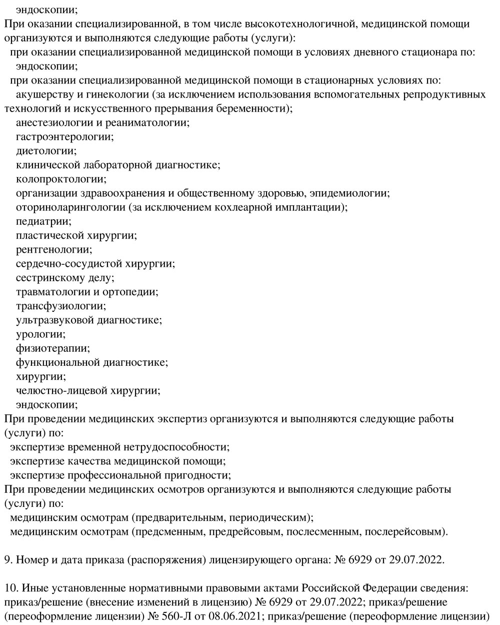 Центр косметологии и пластической хирургии на Московской | м. Площадь 1905  года | отзывы, цены