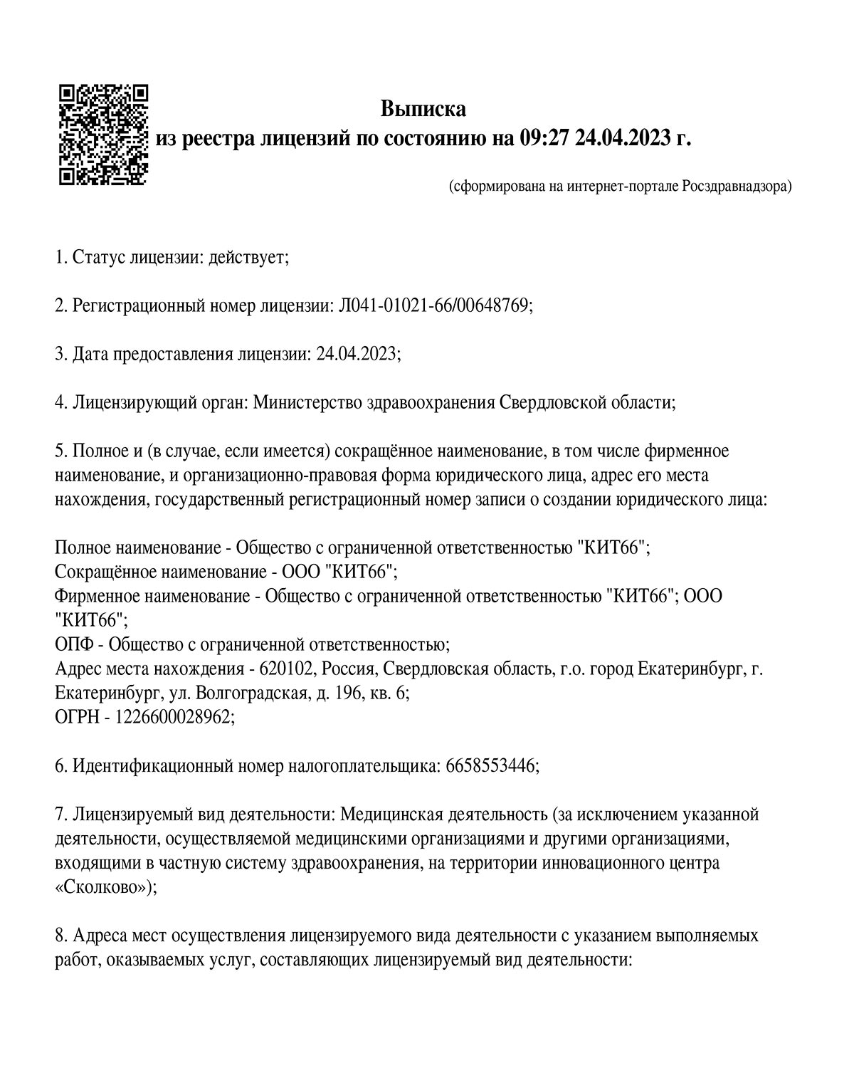 МедIV на проспекте Академика Сахарова | м. Геологическая | цены на услуги |  Стоматология