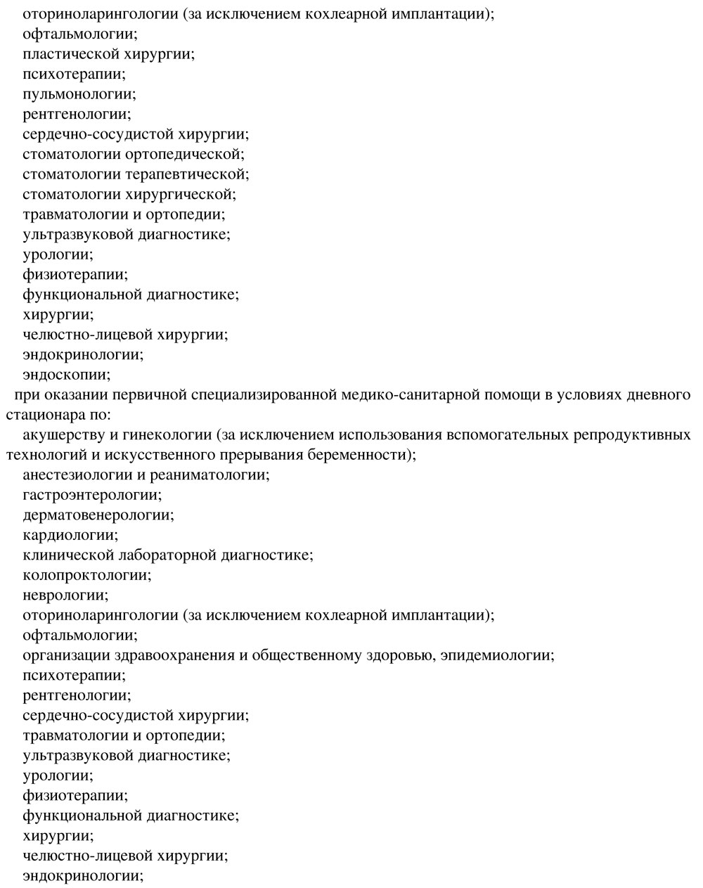 Центр косметологии и пластической хирургии на Московской | м. Площадь 1905  года | отзывы, цены