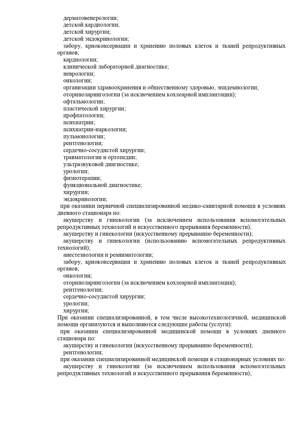 МЦ Гармония на Сыромолотова | г. Екатеринбург, ул. Сыромолотова, д. 12 |  цены на услуги | Венерология