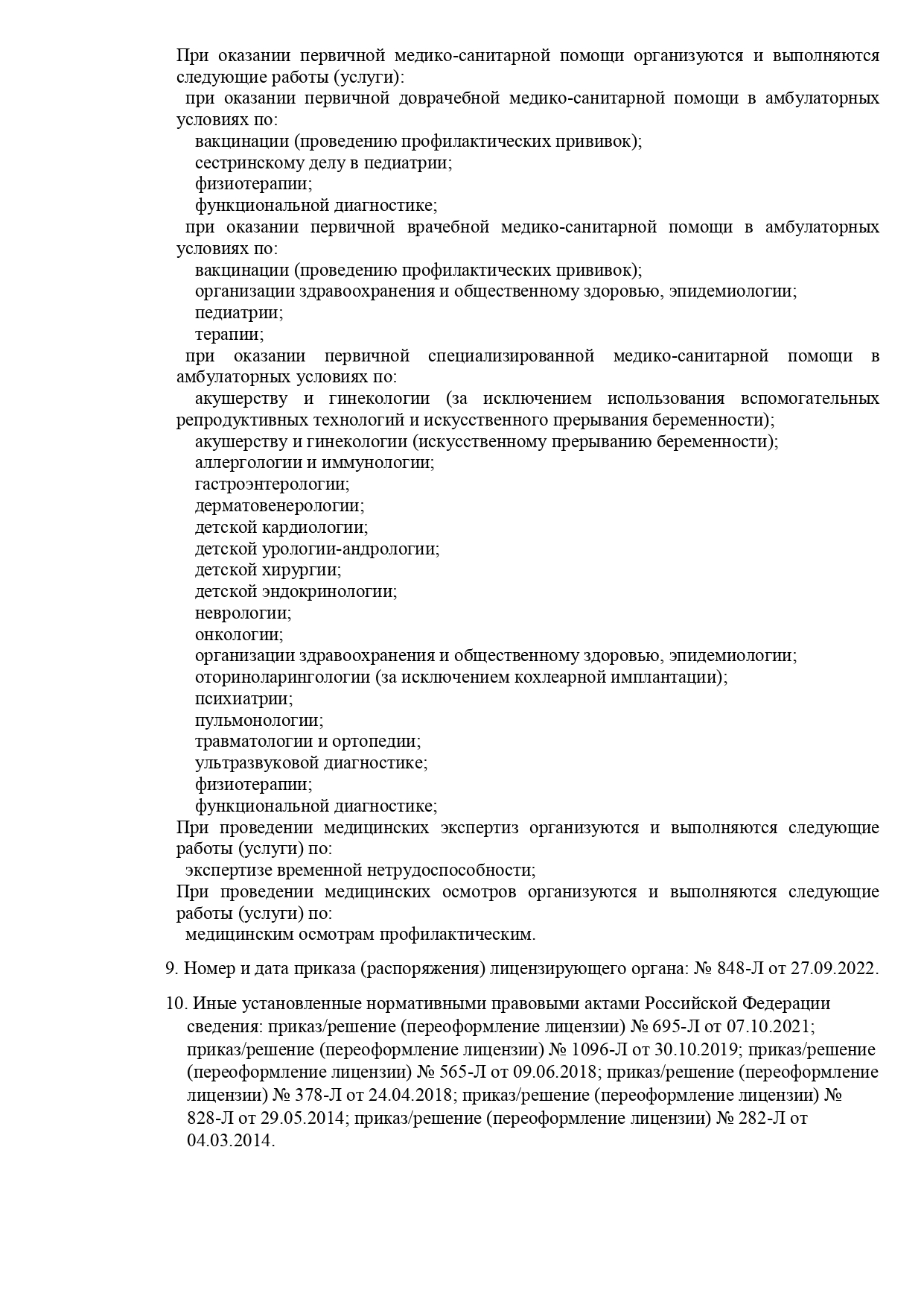 Детский Доктор на Павла Шаманова | м. Ботаническая | отзывы, цены