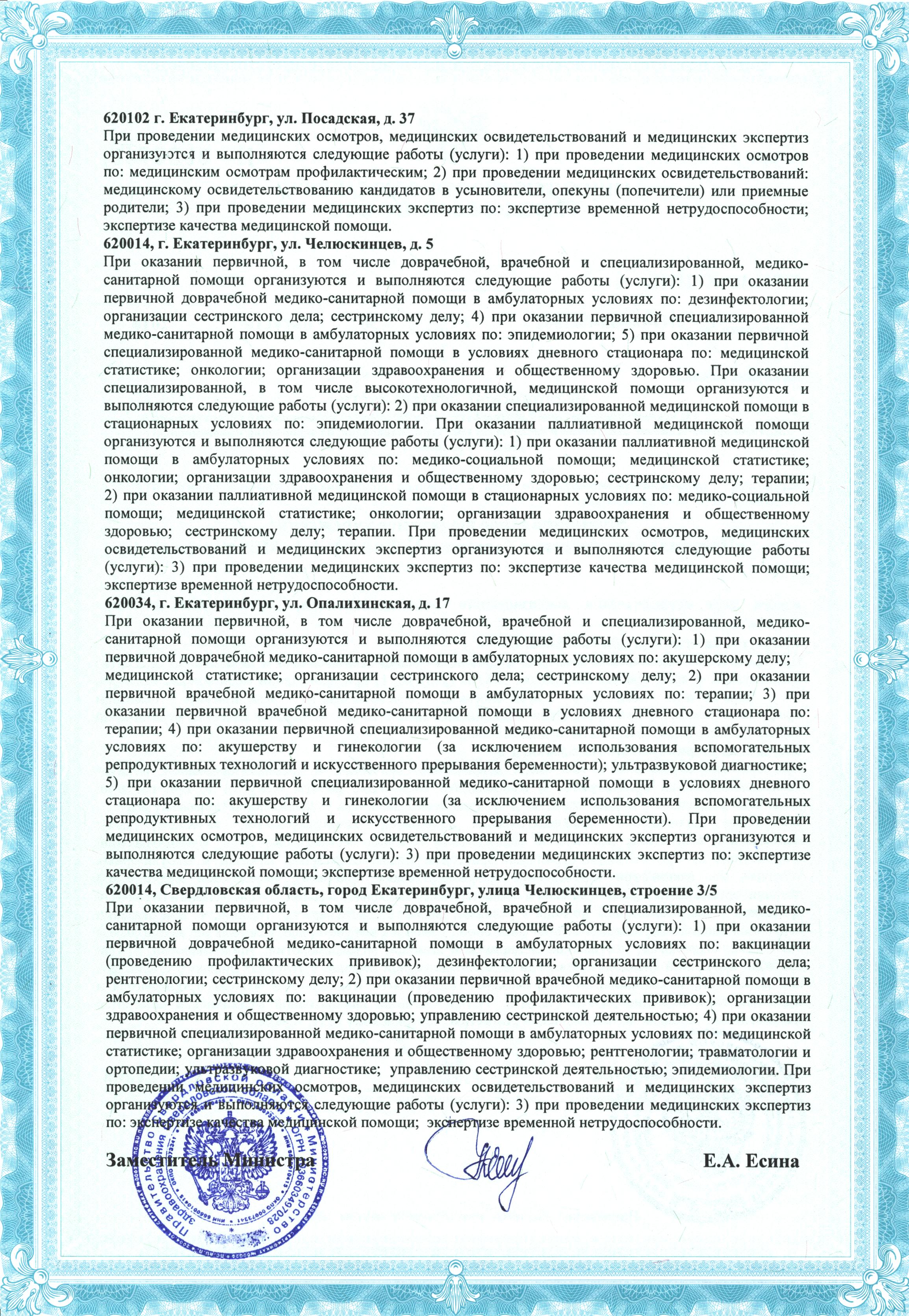 Поликлиника ГКБ №2 им. Миславского на Посадской | м. Геологическая |  отзывы, цены